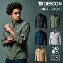 TSDESIGN ジャケット 春夏 作業着 作業服 4606 TSデザイン ブルゾン ストレッチ 通気性 撥水 軽量 ナイロンドッツ 2023 新作 おしゃれ ...