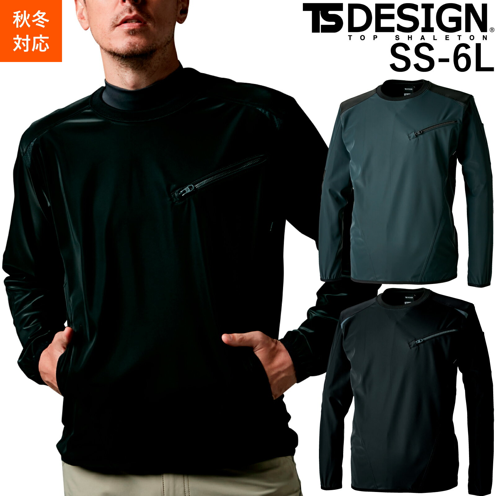 乐天商城 - TSDESIGN 防風ストレッチシャツ 秋冬 作業着 作業服 4625 防風 ストレッチ 軽量 長袖 2024 新作 おしゃれ メンズ レディース