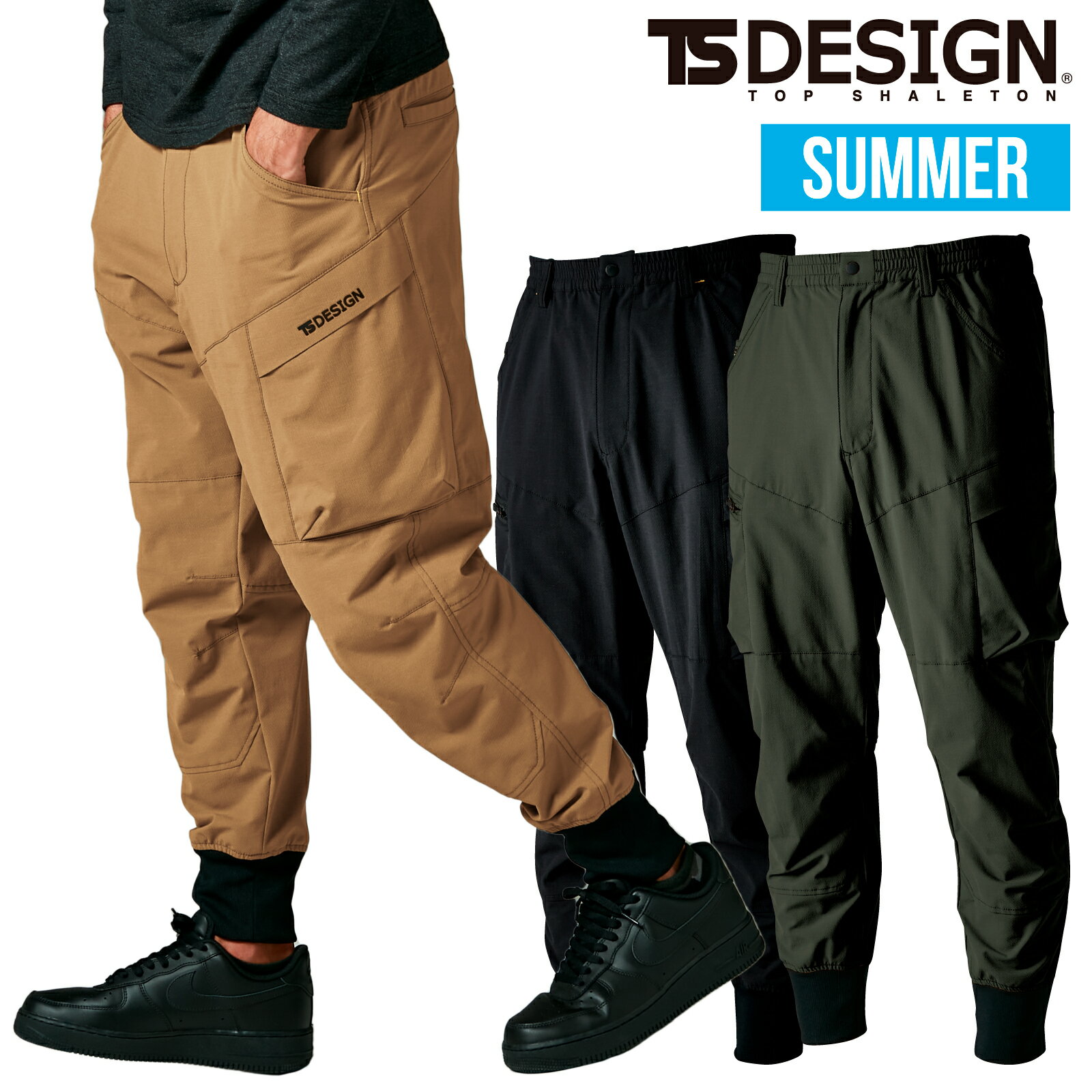 乐天商城 - TSDESIGN ジョガーパンツ メンズ 春夏 作業着 作業服 50314 TSデザイン カーゴ ズボン リブ ストレッチ 制電 エコ素材 通気性 ニッカーズ 2023 新作 おしゃれ 男