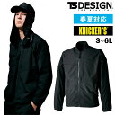 TSDESIGN ニッカーズハイブリッドジャケット 5036 冷感 春夏 作業服 藤和 メンズ レディース