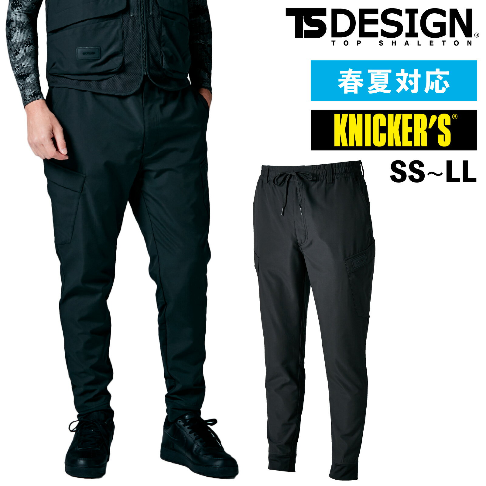乐天商城 - TSDESIGN ニッカーズハイブリッドジョガーパンツ 50364 冷感 春夏 作業服 藤和 メンズ レディース
