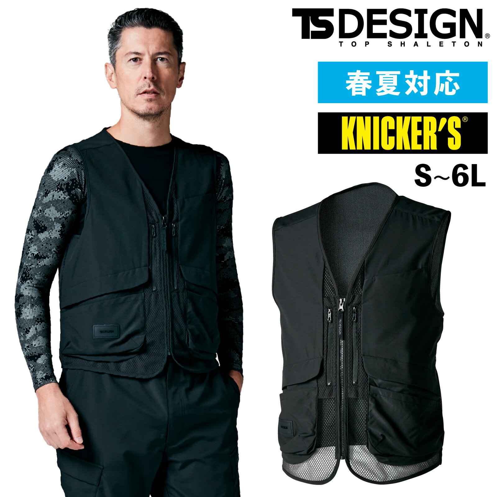 Rakuten - TSDESIGN ニッカーズハイブリッドベスト 5038 冷感 春夏 作業服 藤和 メンズ レディース