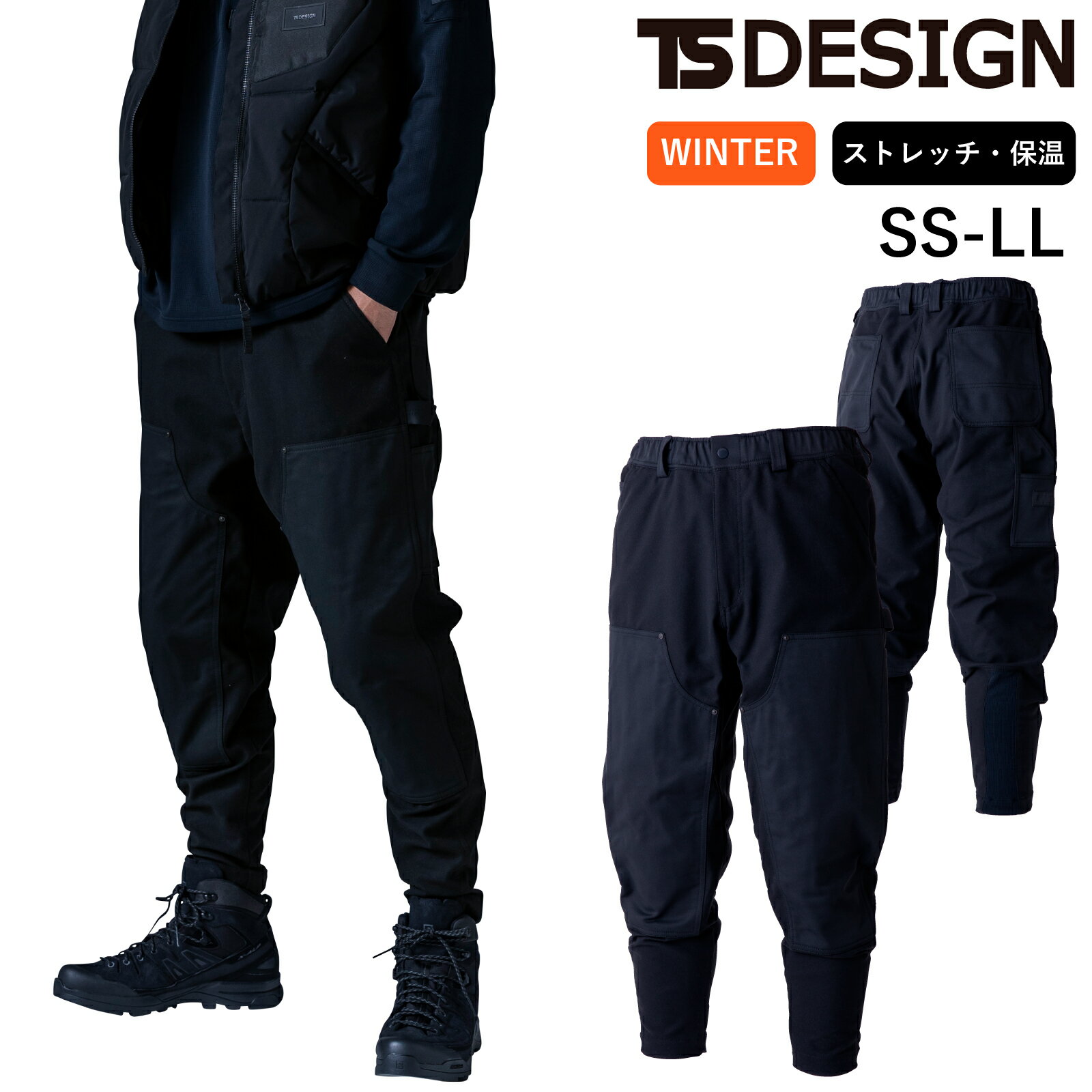 乐天商城 - TSDESIGN ニッカーズ パンツ 55324 ストレッチ 保温 軽量 秋冬 作業着 メンズ レディース