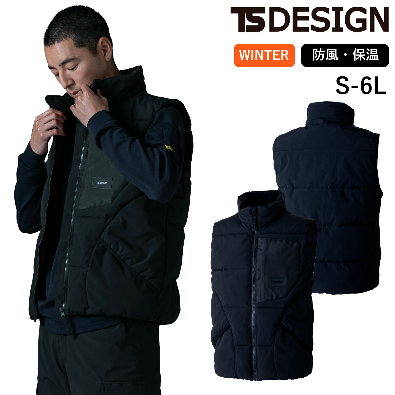 Rakuten - TSDESIGN ファイバーダウンベスト 55328 ストレッチ 保温 軽量 秋冬 作業着 メンズ レディース