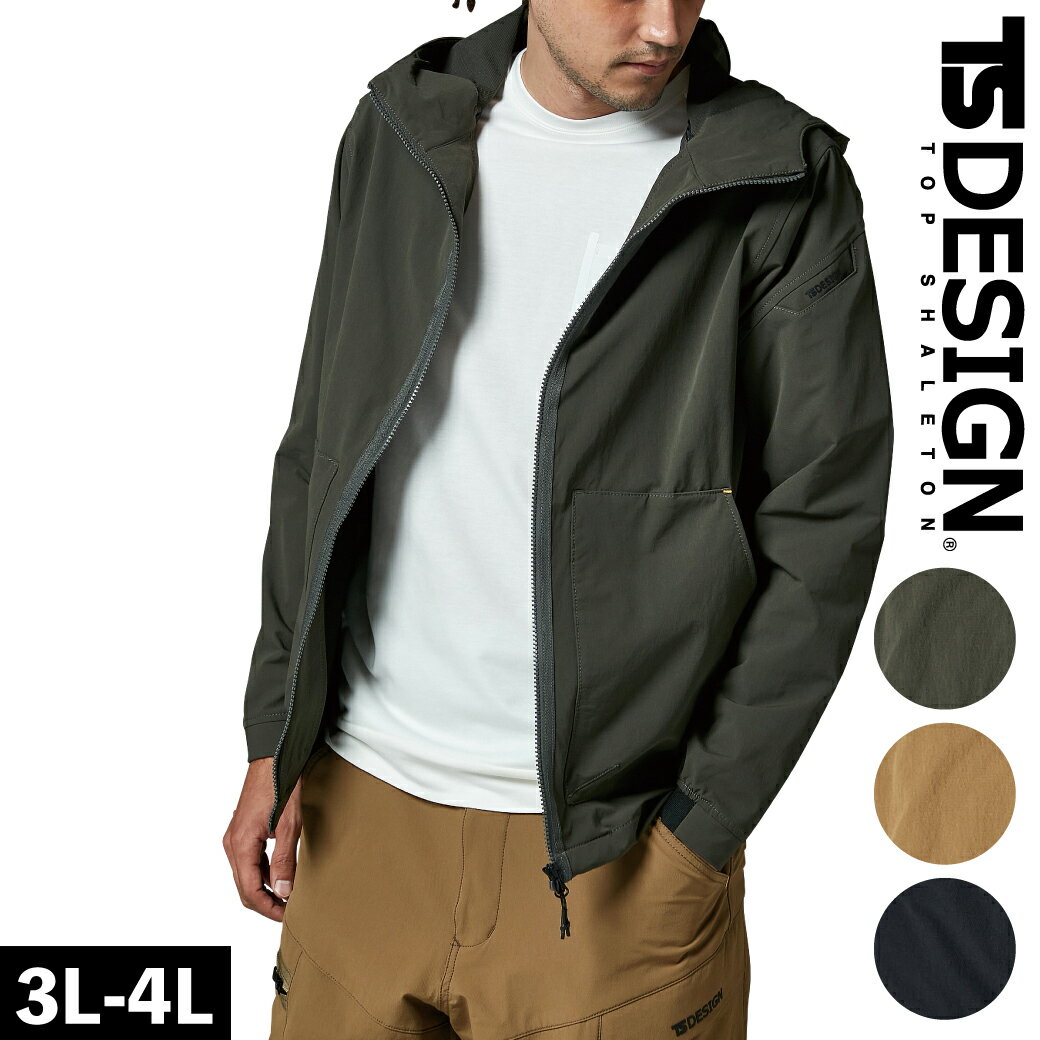 Rakuten - TSDESIGN TS4Dコーデュラニッカーズフードジャケット 55336 3L 4L 通年 ジャケット 高耐久 ストレッチ TSデザイン 作業着 作業服