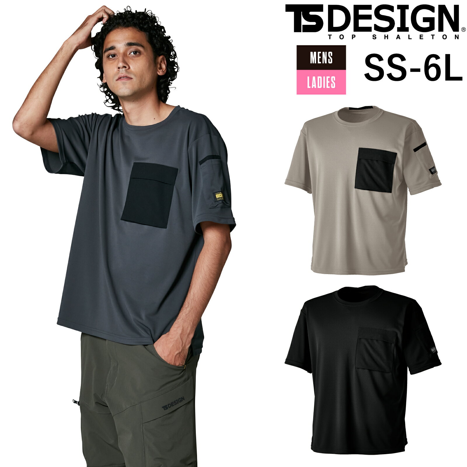 乐天商城 - TSDESIGN 半袖Tシャツ 作業着 5535 消臭 吸汗速乾 2024 通年 新作 おしゃれ メンズ レディース