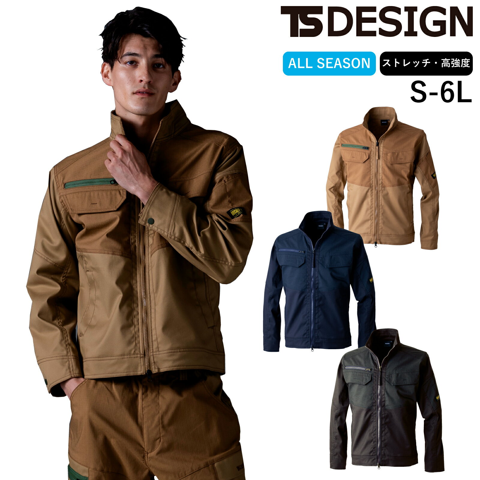Rakuten - TSDESIGN 長袖ジャケット 55356 ストレッチ 帯電防止 吸汗速乾 オールシーズン 作業着 メンズ レディース