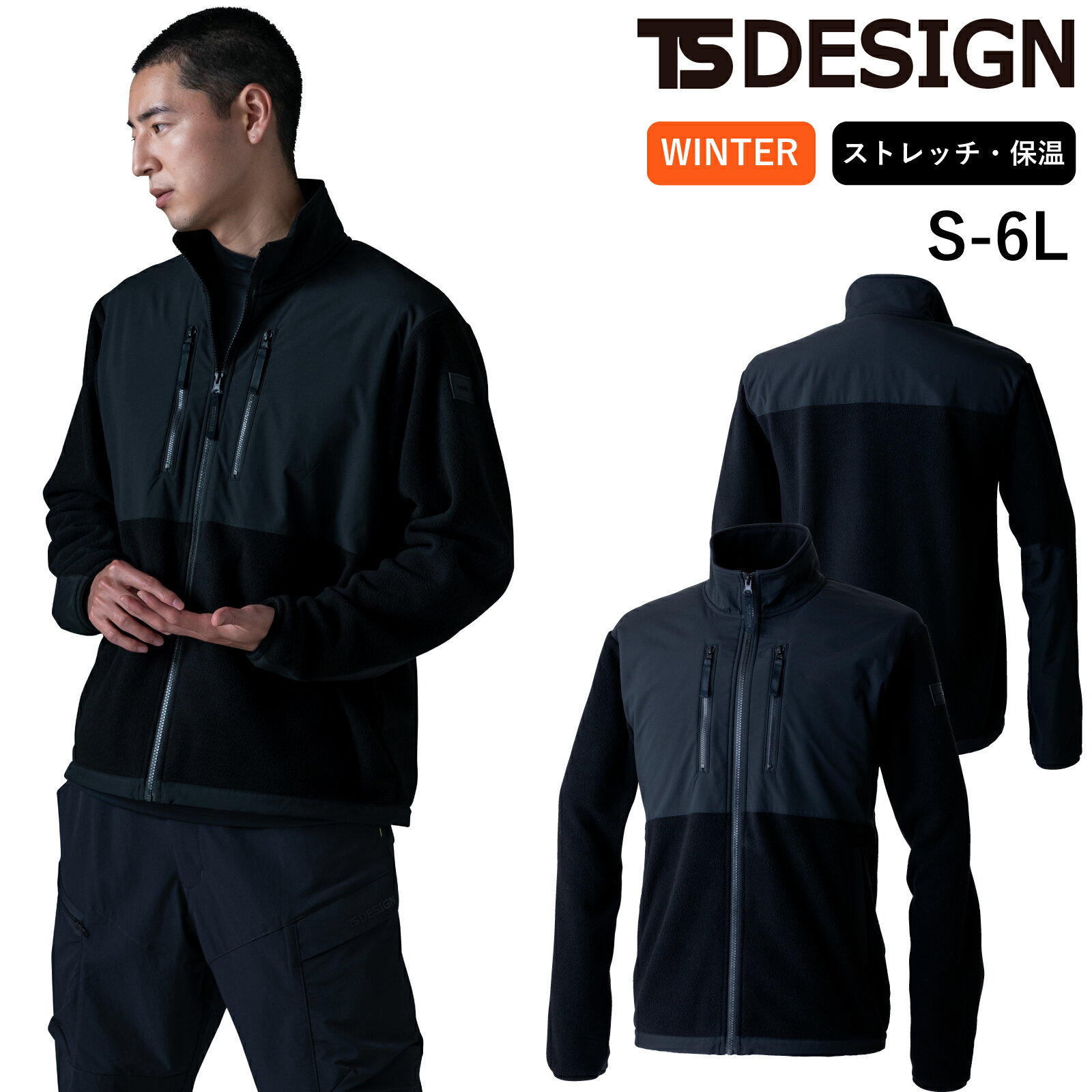 Rakuten - TSDESIGN フリースジャケット 5546 ストレッチ 保温 軽量 秋冬 作業着 メンズ レディース