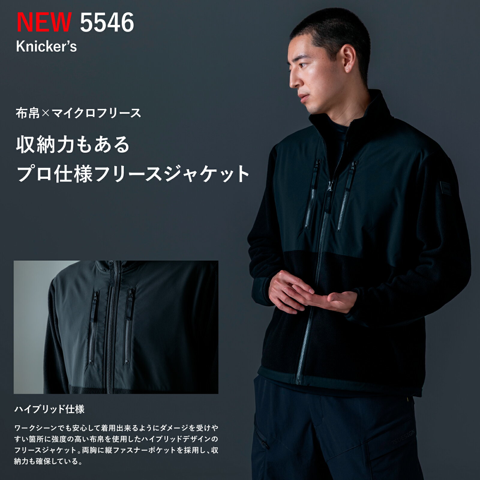 TSDESIGN フリースジャケット 5546 ストレッチ 保温 軽量 秋冬 作業着 メンズ レデ...
