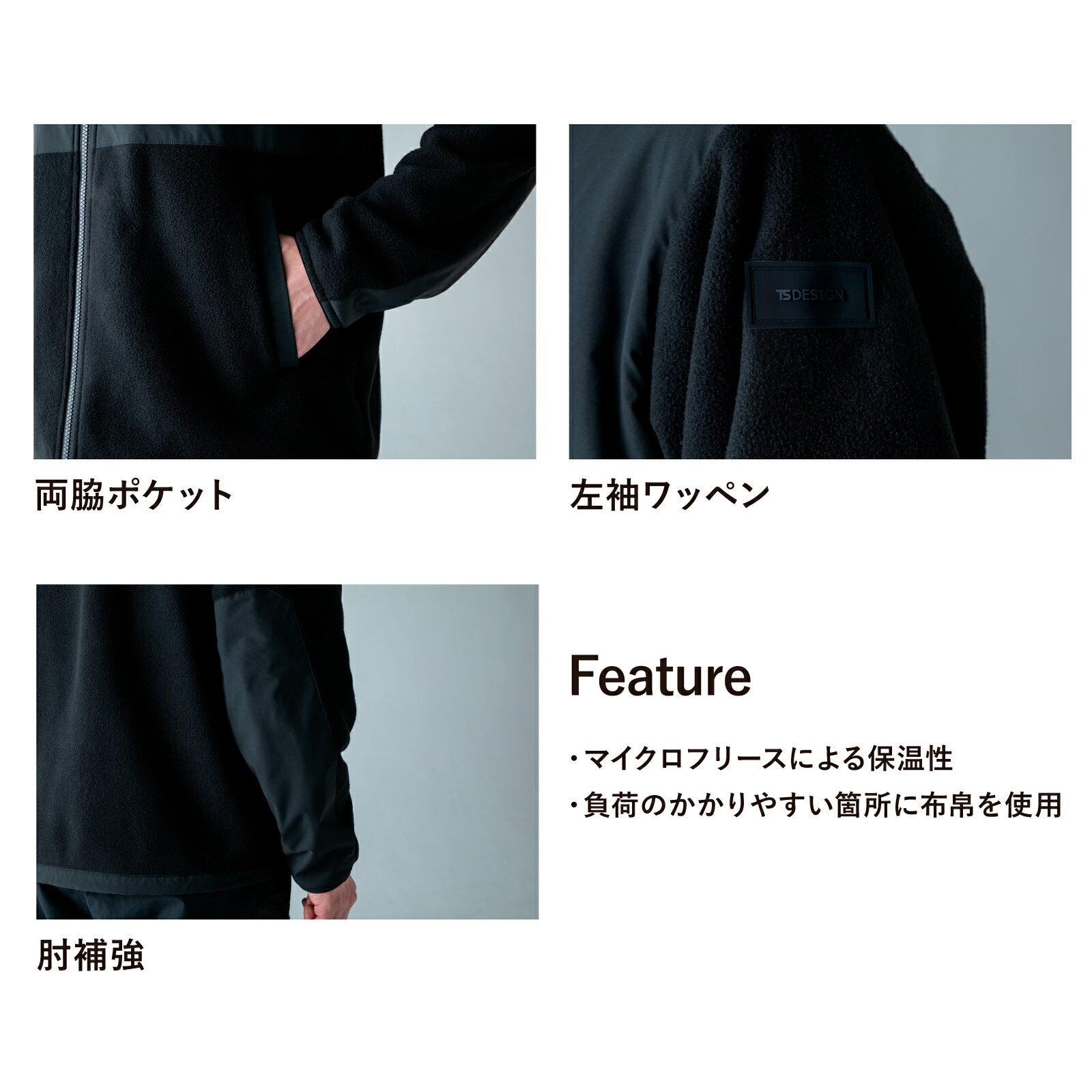 TSDESIGN フリースジャケット 5546 ストレッチ 保温 軽量 秋冬 作業着 メンズ レデ...