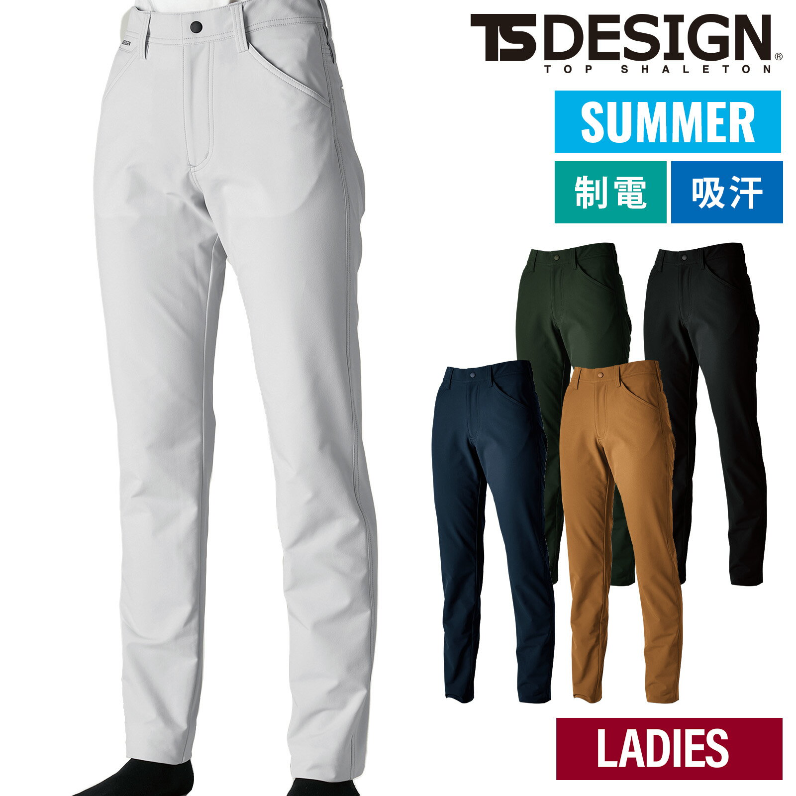 Rakuten - TSDESIGN レディース パンツ 春夏 作業着 作業服 56021 TSデザイン ズボン JIS 制電 ストレッチ エコ素材 エコダブルライトクロス 2023 新作 おしゃれ 女性
