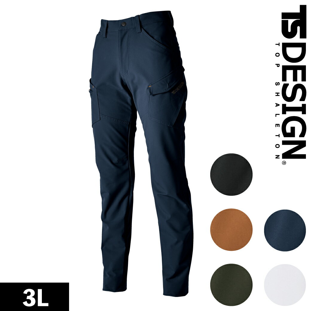 乐天商城 - TSDESIGN TS4Dエコダブルクロスレディースカーゴパンツ 56141 3L 通年 カーゴ 撥水 ストレッチ 帯電防止 TSデザイン 作業着 作業服