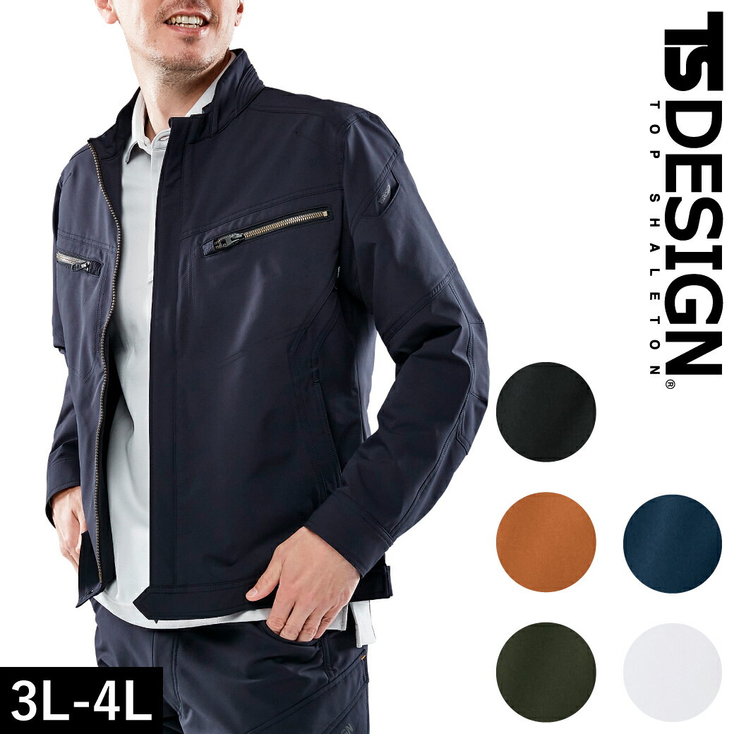 Rakuten - TSDESIGN TS4Dエコダブルクロスジャケット 5616 3L 4L 通年 ジャケット 撥水 ストレッチ 帯電防止 TSデザイン 作業着 作業服