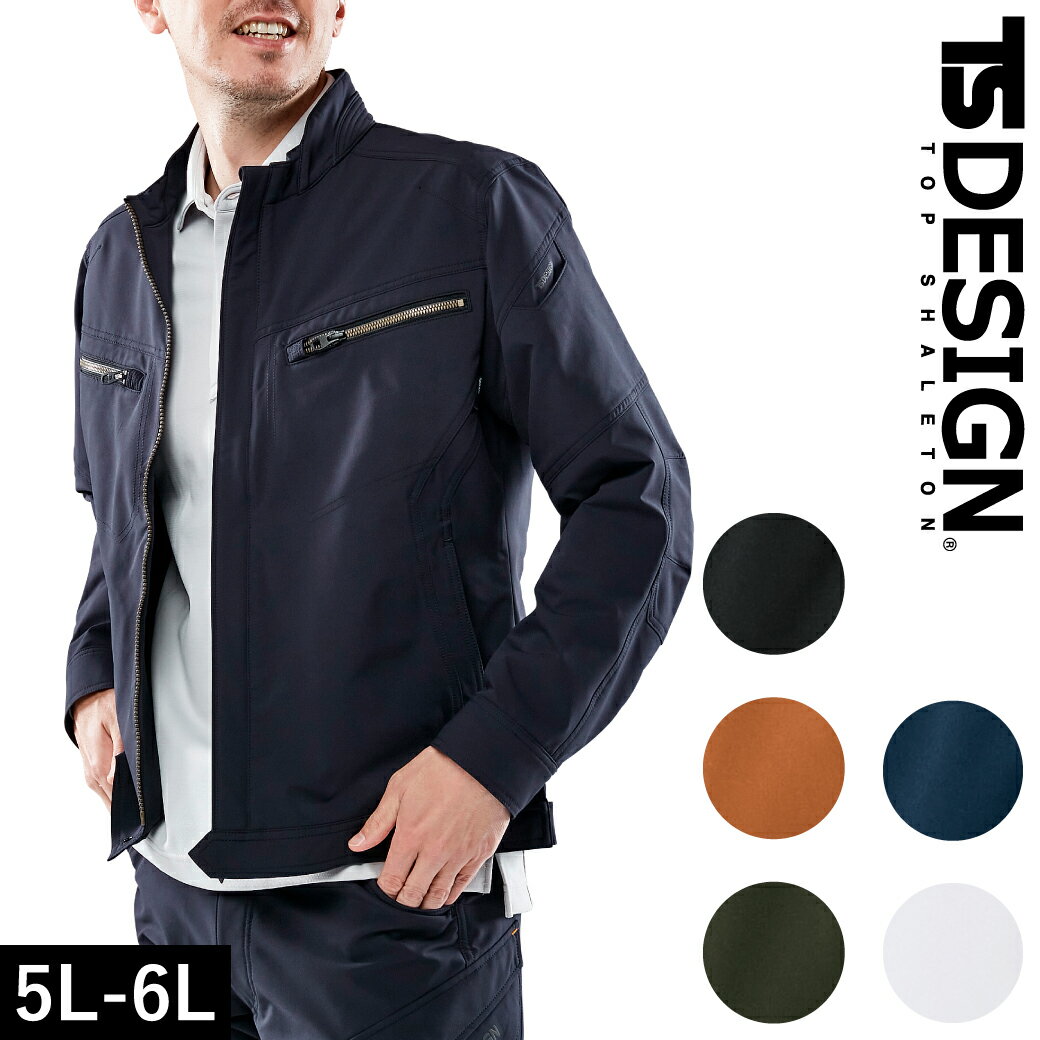 Rakuten - TSDESIGN TS4Dエコダブルクロスジャケット 5616 5L 6L 通年 ジャケット 撥水 ストレッチ 帯電防止 TSデザイン 作業着 作業服