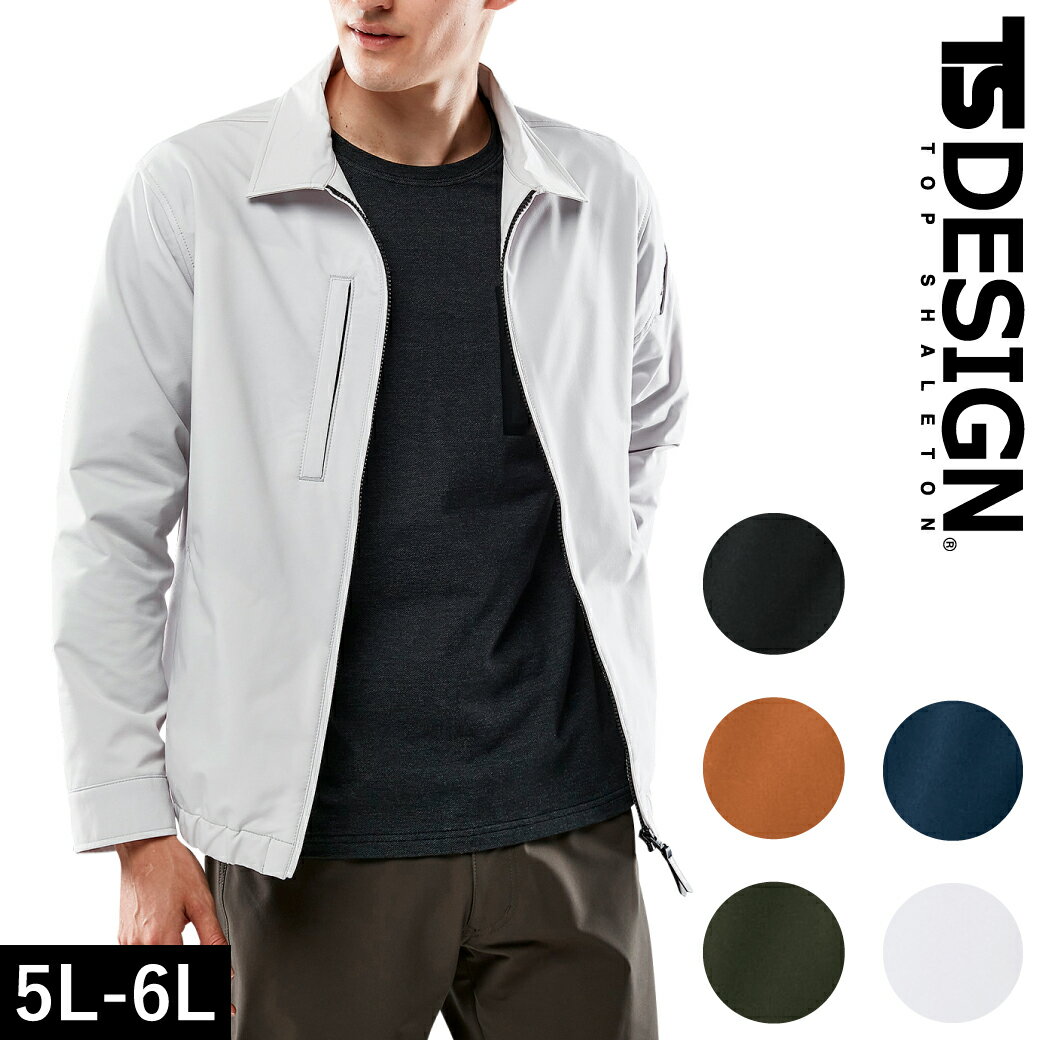 Rakuten - TSDESIGN TS4Dエコダブルクロススウィングトップ 5617 5L 6L 通年 ジャケット 撥水 ストレッチ 帯電防止 TSデザイン 作業着 作業服