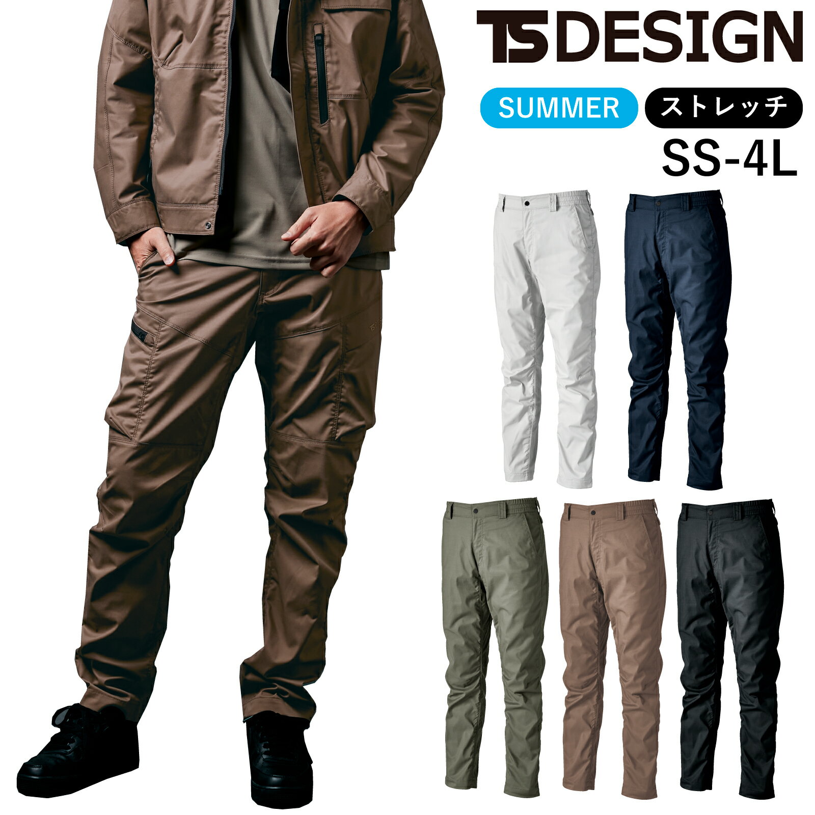 乐天商城 - TSDESIGN TCNライトクロスパンツ 5802 スラックス ストレッチ 吸汗速乾 春夏 おしゃれ 作業服 メンズ レディース