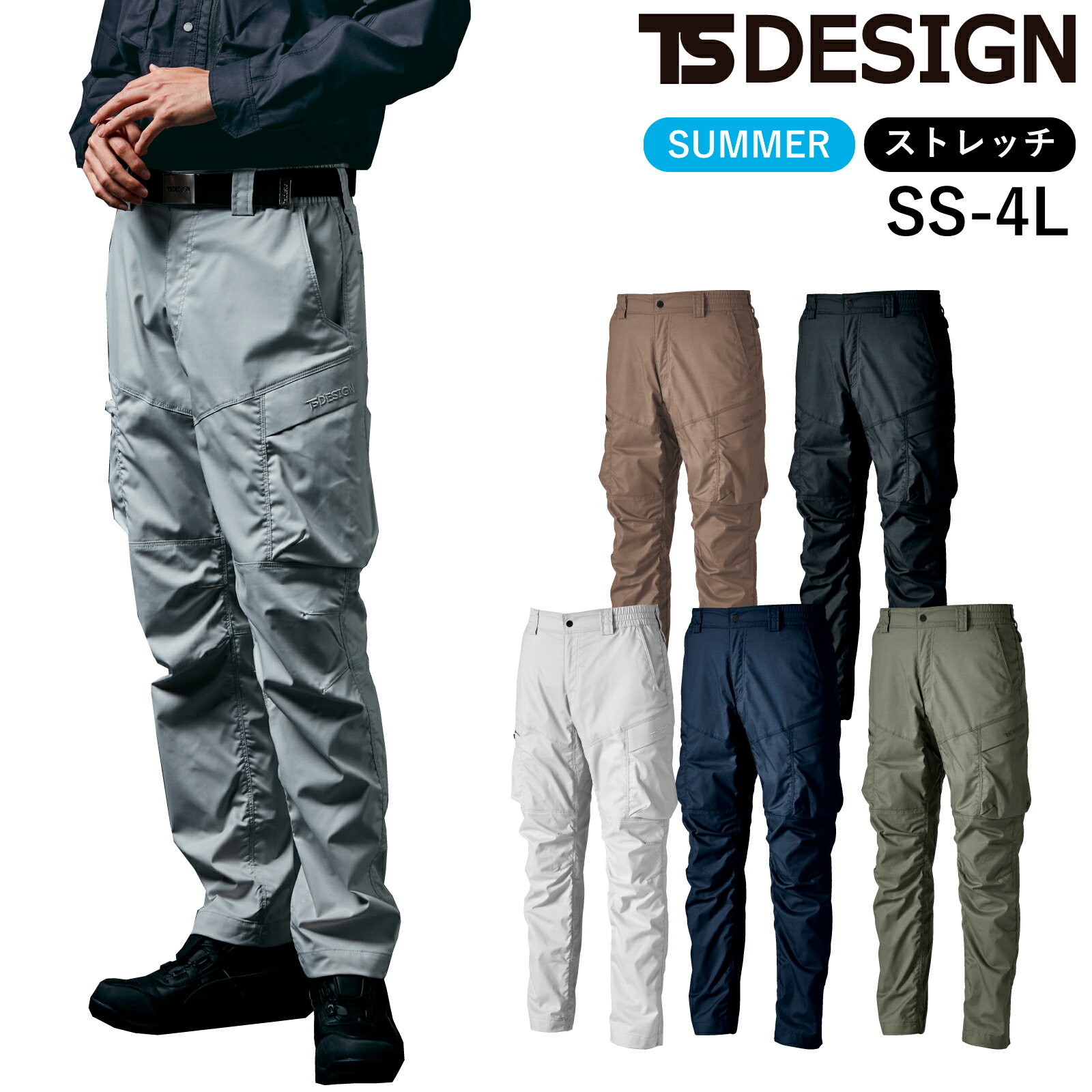 Rakuten - TSDESIGN TCNライトクロスカーゴパンツ 5804 ストレッチ 吸汗速乾 春夏 おしゃれ 作業服 メンズ レディース