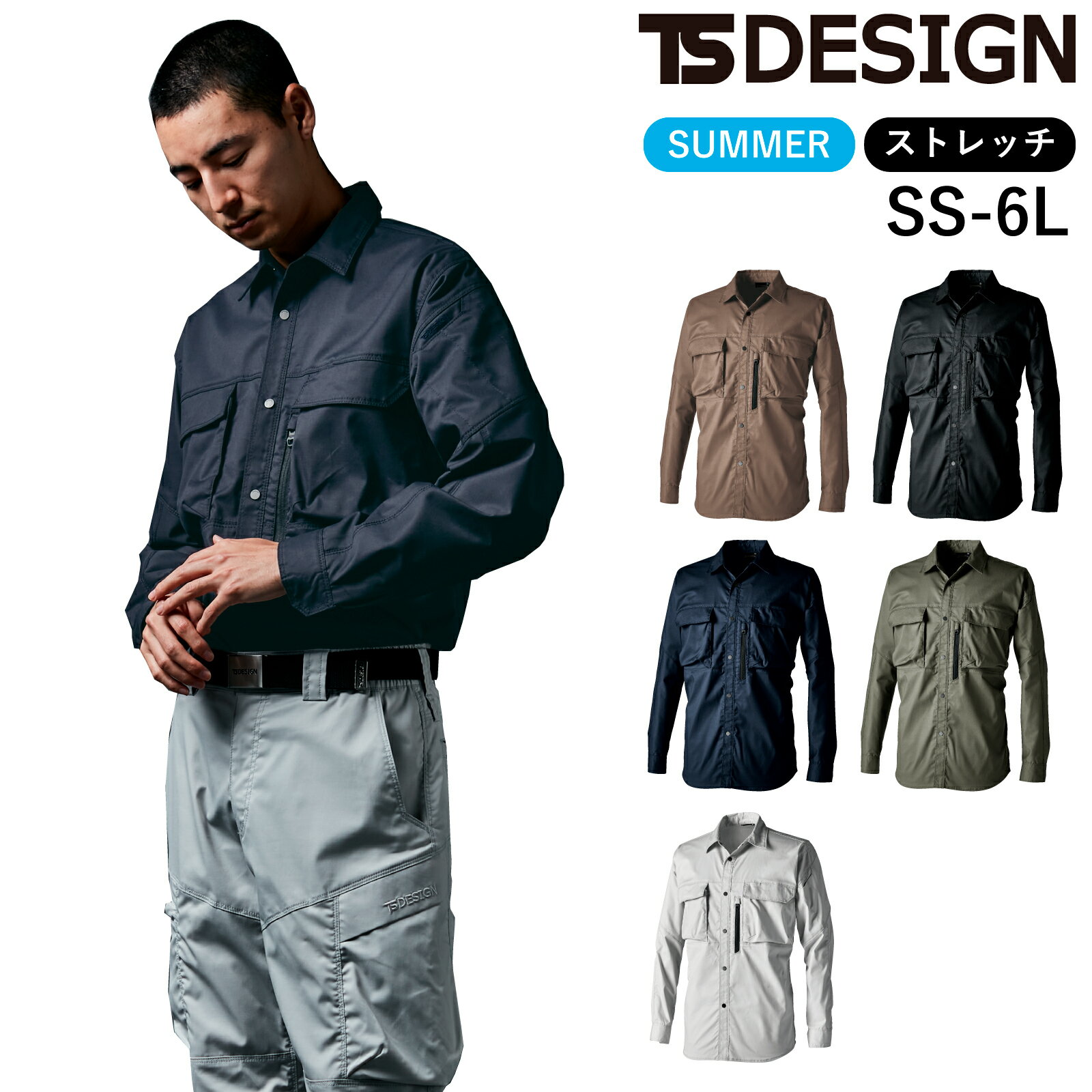 乐天商城 - TSDESIGN TCNライトクロスシャツ 5805 長袖 ストレッチ 吸汗速乾 春夏 おしゃれ 作業服 メンズ レディース