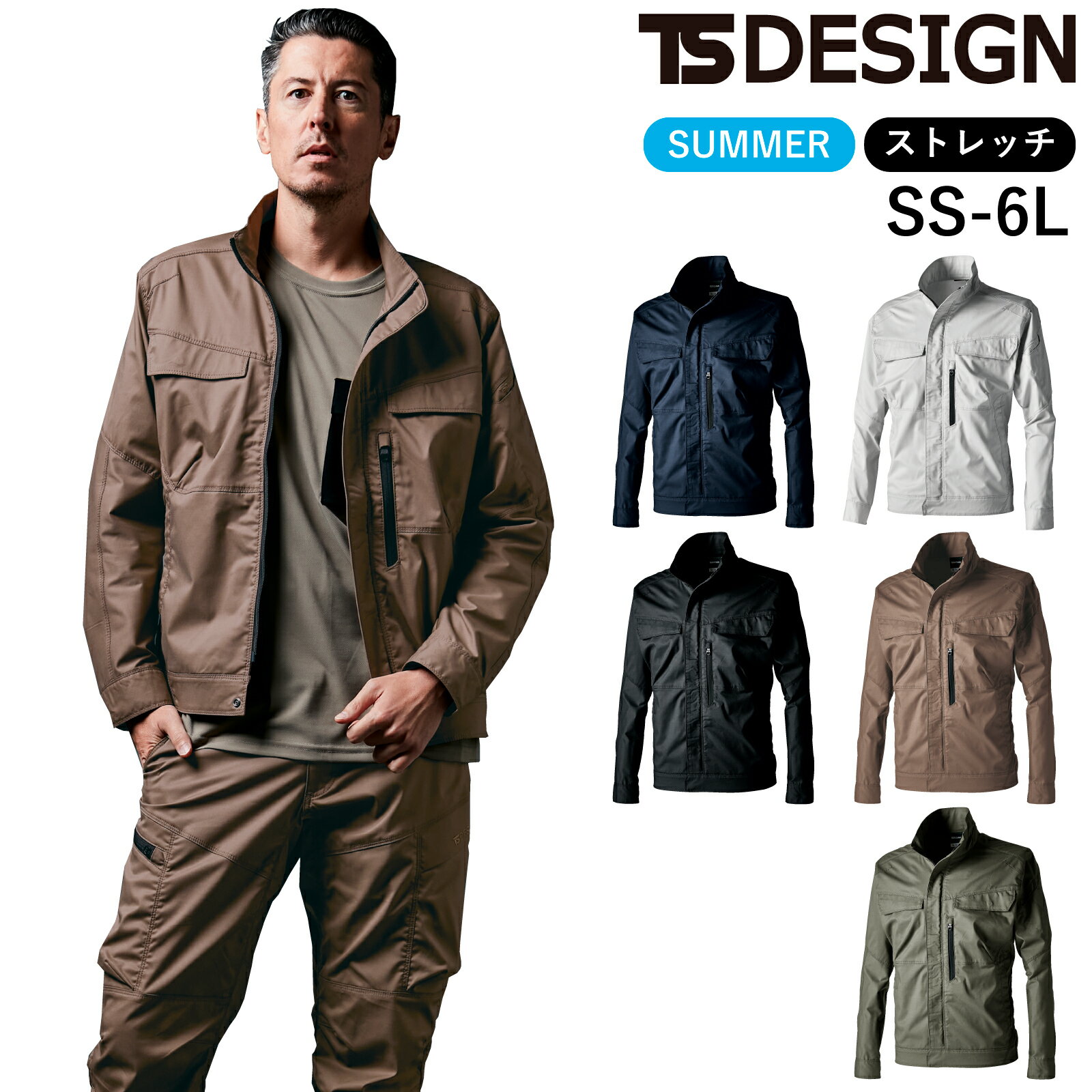 乐天商城 - TSDESIGN TCNライトクロスジャケット 5806 長袖 ブルゾン ストレッチ 吸汗速乾 春夏 おしゃれ 作業服 メンズ レディース