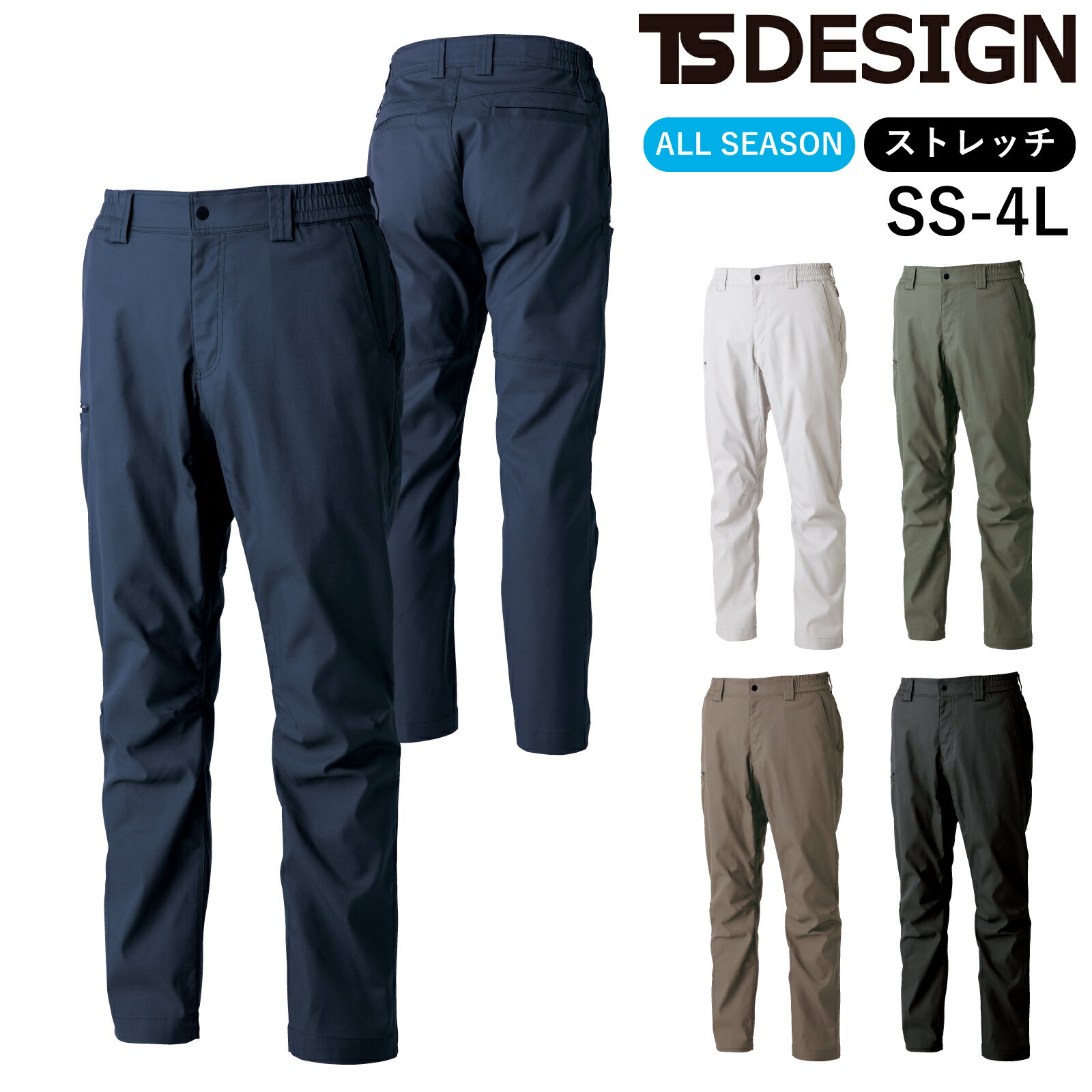 乐天商城 - TSDESIGN パンツ 5812 ズボン ストレッチ 帯電防止 吸汗速乾 オールシーズン 作業着 メンズ レディース