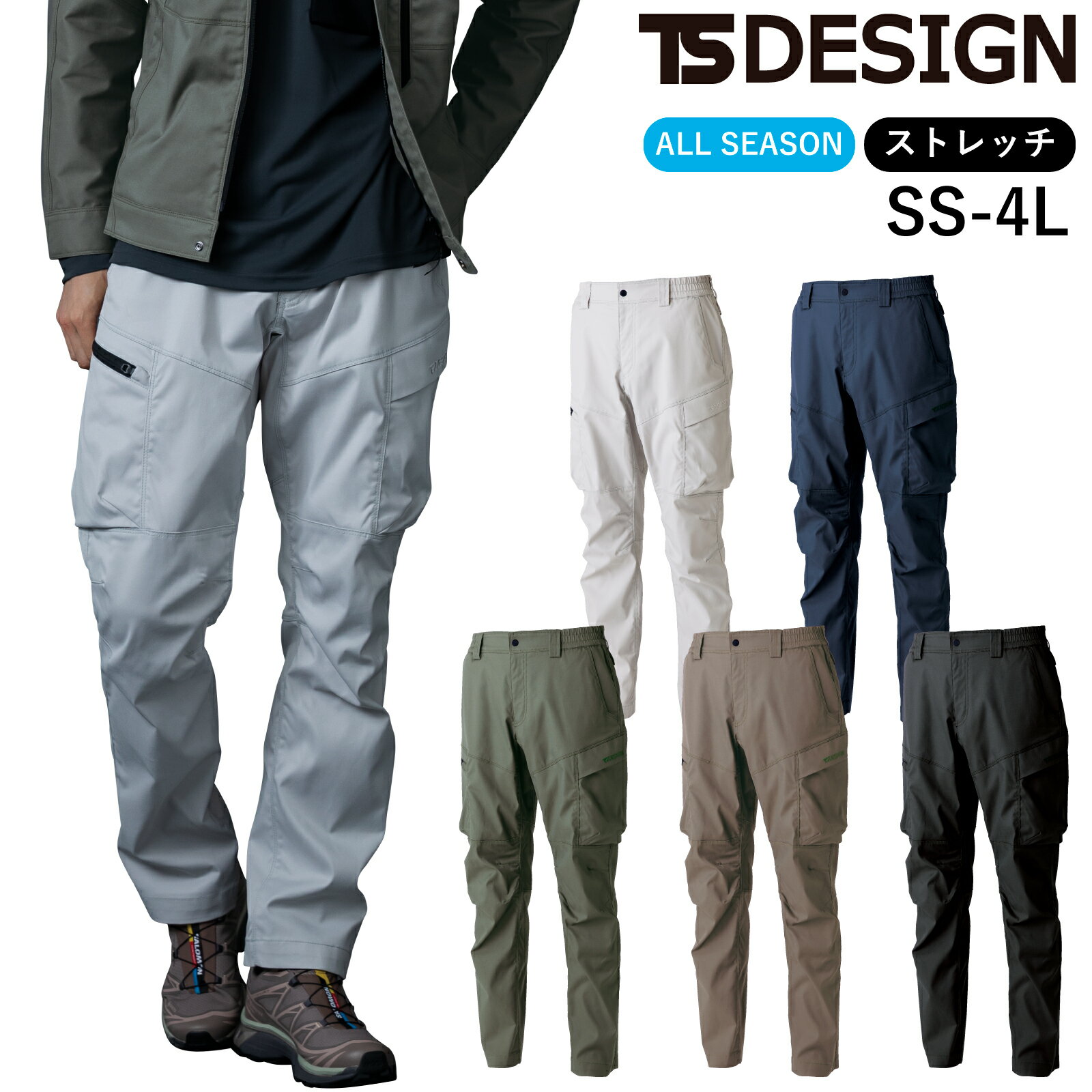 Rakuten - TSDESIGN カーゴパンツ 5814 ストレッチ 帯電防止 吸汗速乾 オールシーズン 作業着 メンズ レディース