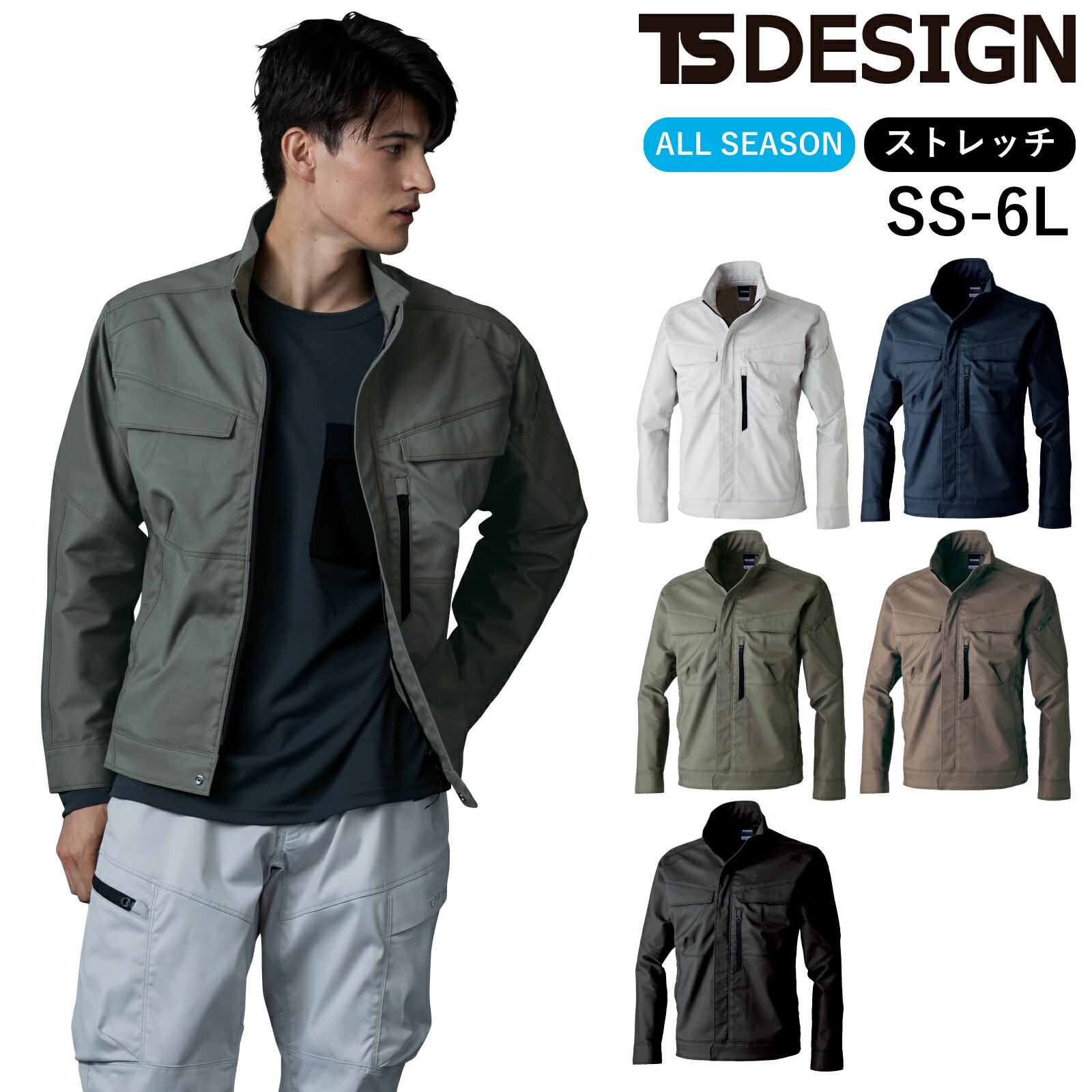 乐天商城 - TSDESIGN 長袖ジャケット 5816 ストレッチ 帯電防止 吸汗速乾 オールシーズン 作業着 メンズ レディース
