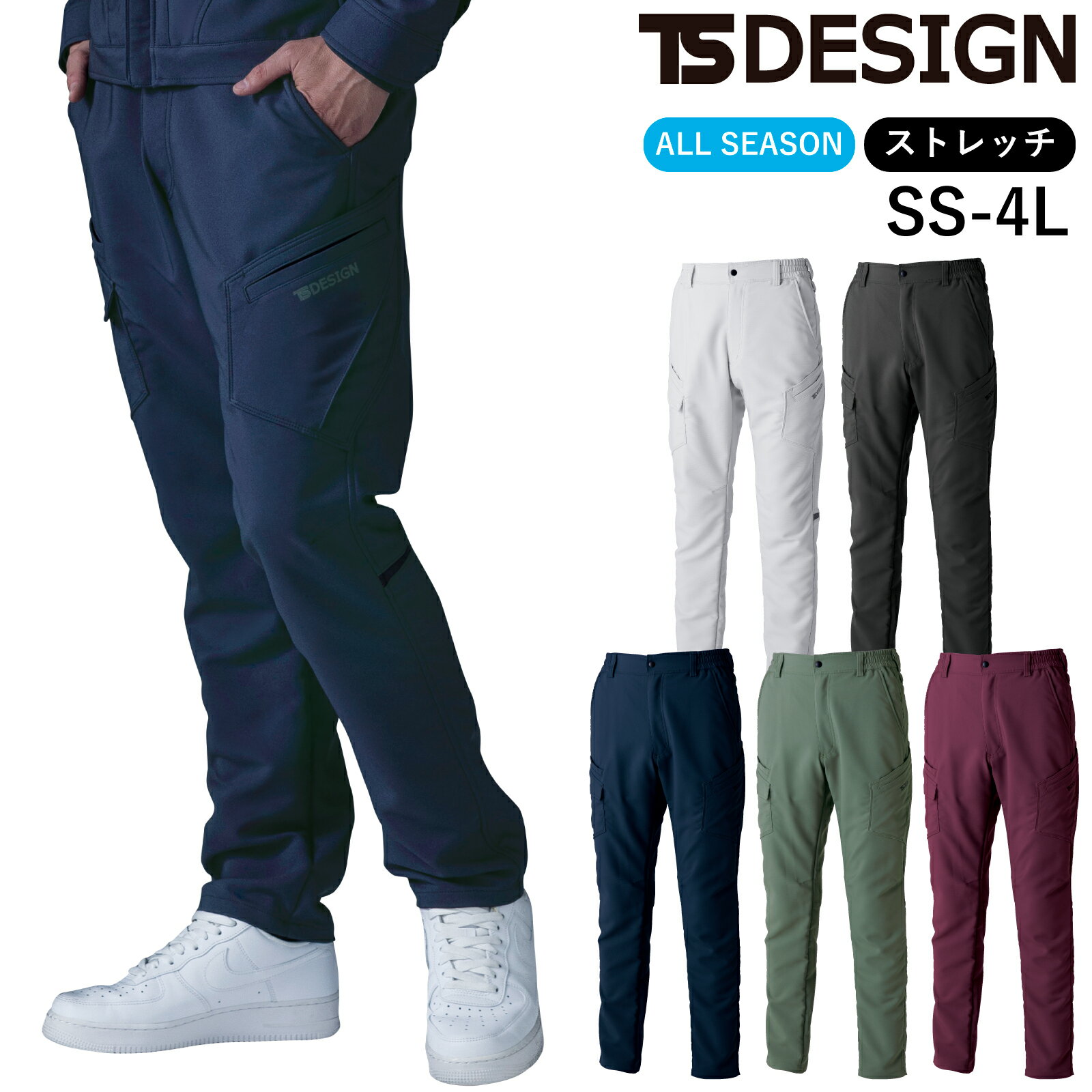 乐天商城 - TSDESIGN カーゴパンツ 7714 ストレッチ 帯電防止 吸汗速乾 エコ オールシーズン 作業着 メンズ レディース
