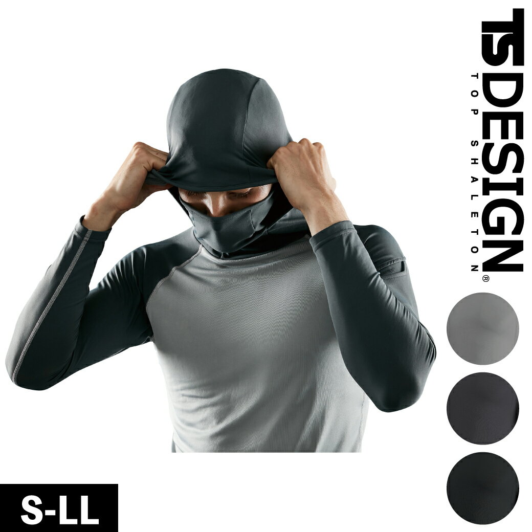TSDESIGN スペースシールドロングスリーブフーディ 80151 S M L LL 秋冬 断熱 消臭 UVカット TSデザイン 作業着 作業服