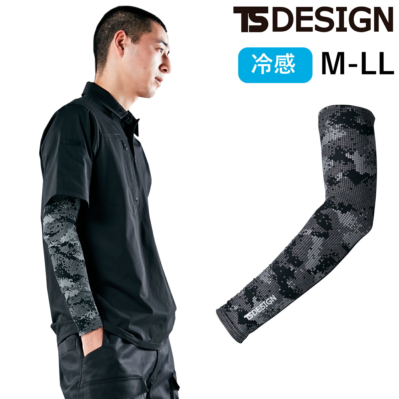 Rakuten - TSDESIGN メガクールパワースリーブ 8016 インナー コンプレッション 腕 ストレッチ 吸汗速乾 春夏 冷感 作業着 メンズ レディース