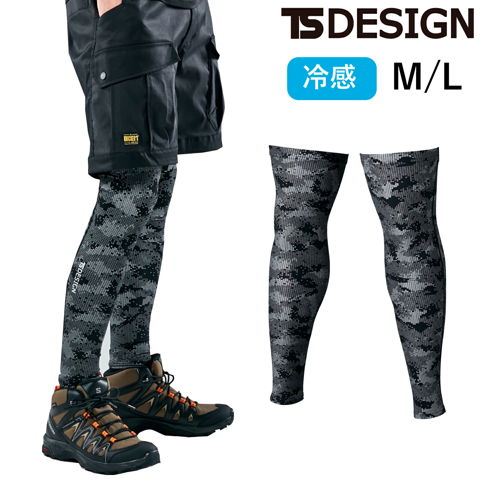 Rakuten - TSDESIGN メガクールパワーソックス 8018 インナー コンプレッション 脚 ストレッチ 吸汗速乾 春夏 冷感 作業着 メンズ レディース