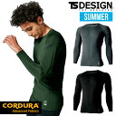 TSDESIGN 長袖インナー メンズ 春夏 作業着 作業服 83105 TSデザイン シャツ コーデュラ CORDURA 接触冷感 ストレッチ 薄手 背中 脇 メッシュ UVカット 2023 新作 おしゃれ 男