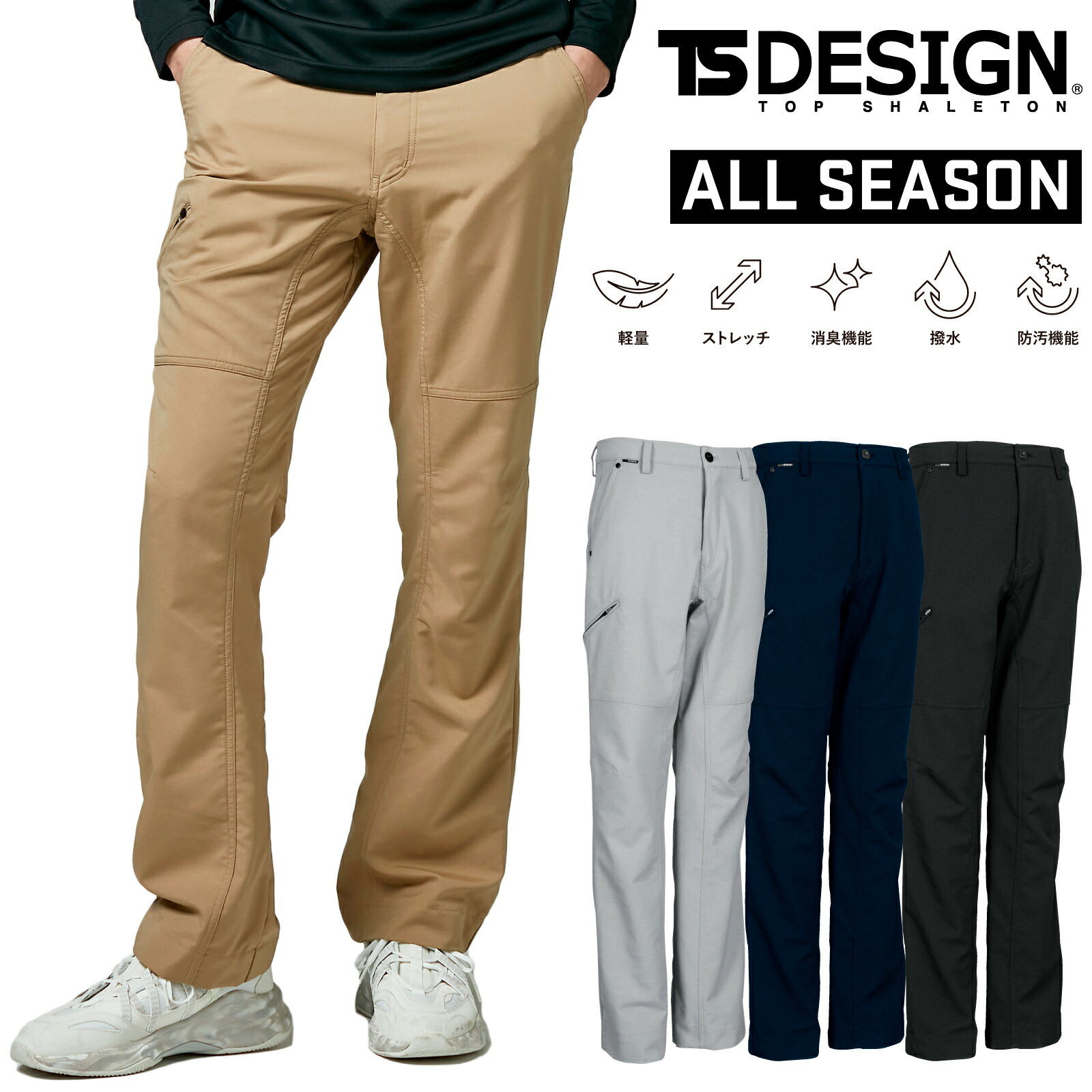 乐天商城 - TSDESIGN ストレッチパンツ 右脇ファスナー付き 8464 作業着 作業服 ズボン カーゴ TSデザイン 軽量 シンプル 消臭 撥水 防汚 定番