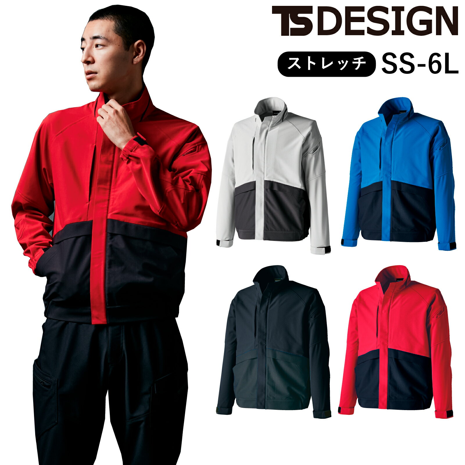 乐天商城 - TSDESIGN ドライテックブルゾン 84657 長袖 ジャケット ストレッチ 吸汗速乾 通年 おしゃれ 作業服 メンズ レディース