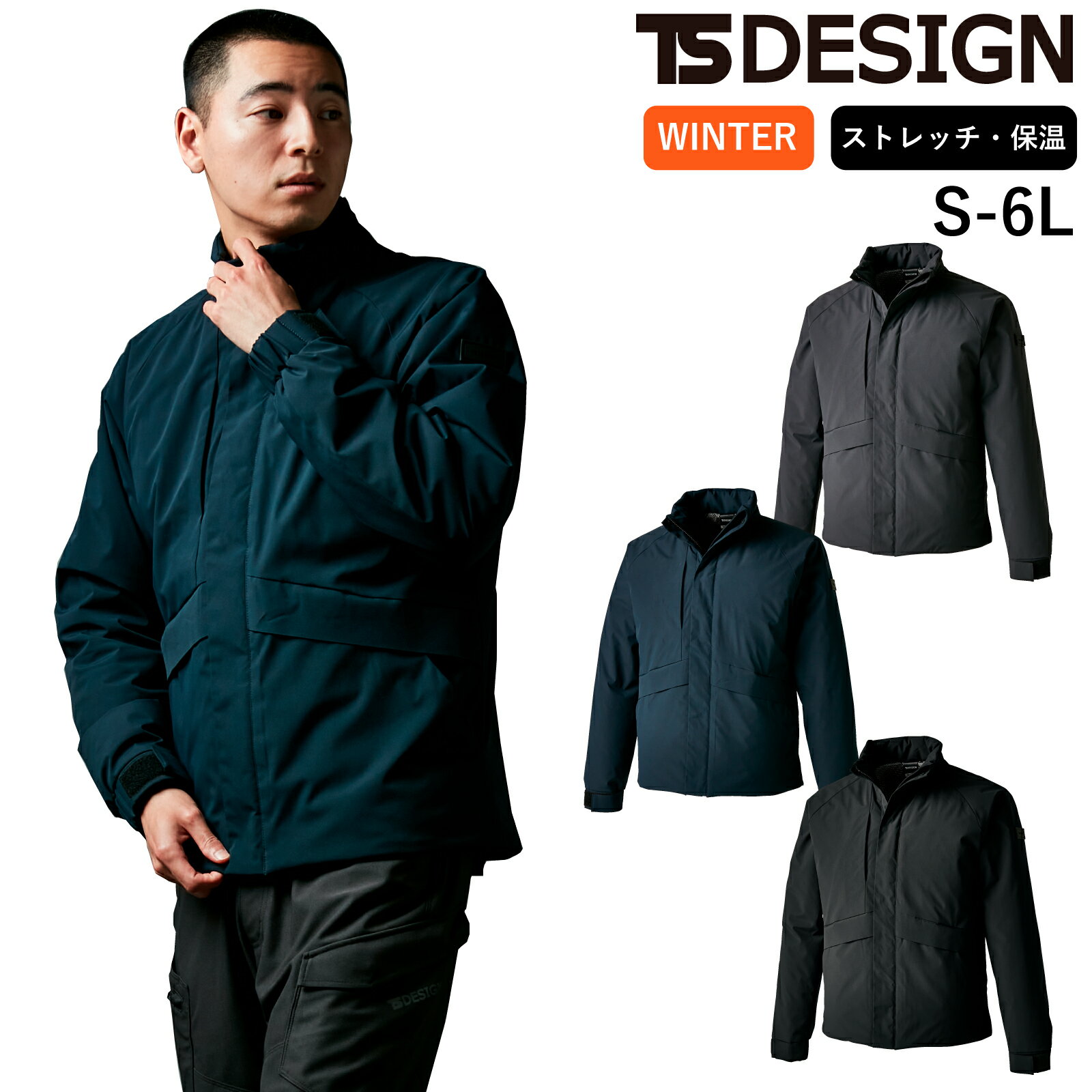 TSDESIGN ファイバーダウンジャケット 84736 防寒 ストレッチ 防風 撥水 保温 冬 作業着 メンズ レディース