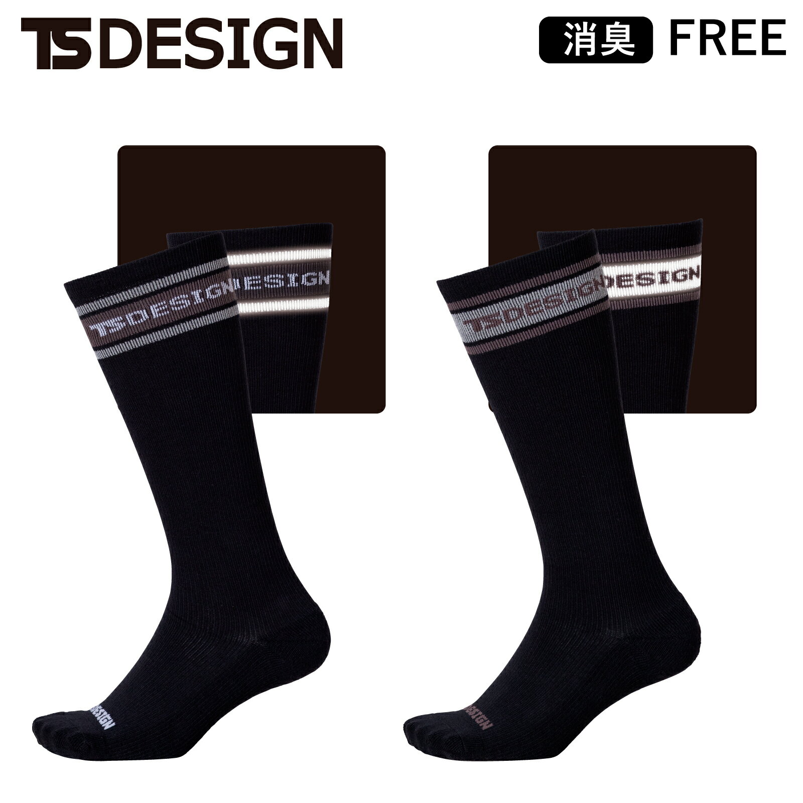 Rakuten - TSDESIGN ロングソックス 2色セット 85122 消臭 作業着 メンズ レディース