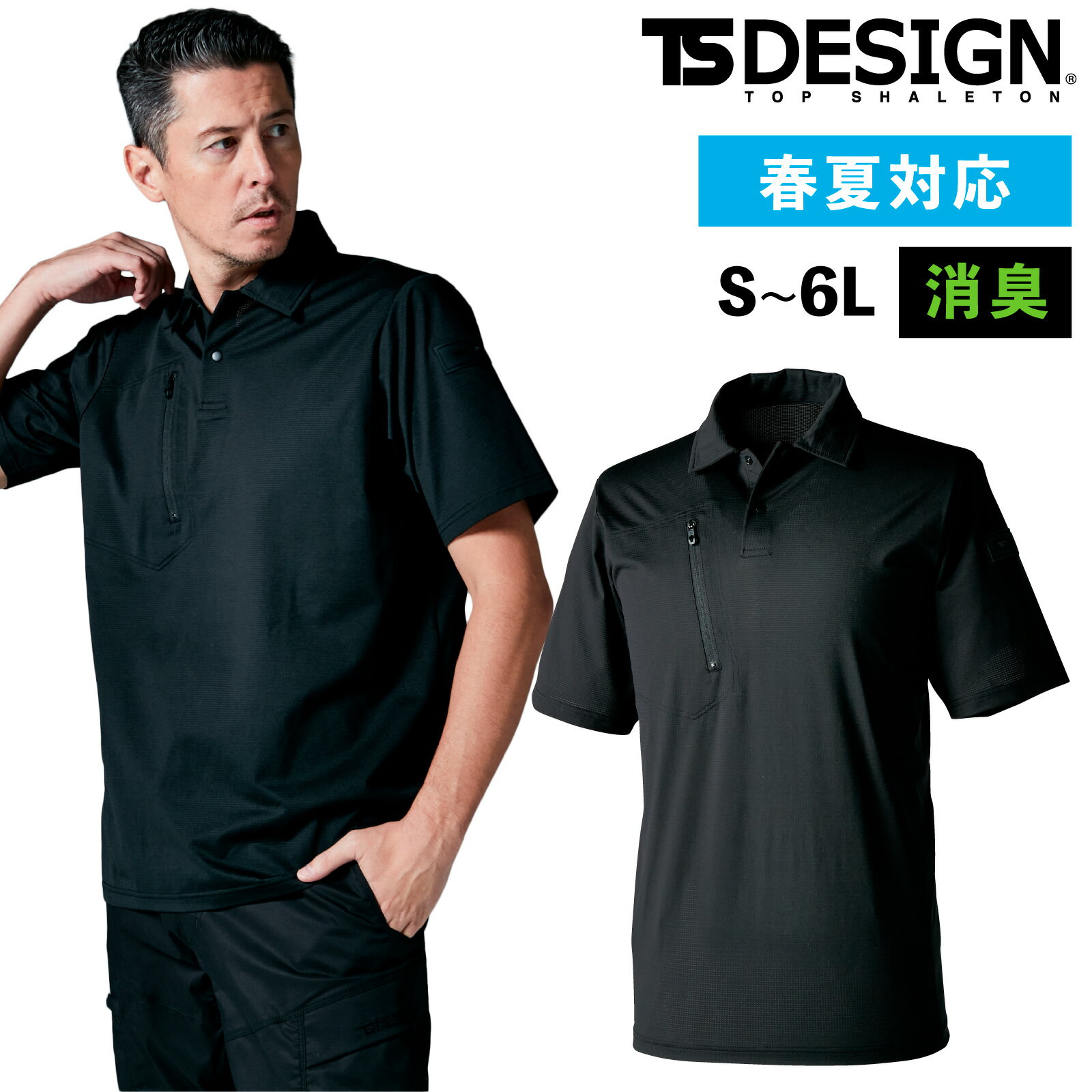 乐天商城 - TSDESIGN TS DEOドッツショートスリーブポロシャツ 8565 涼感 消臭 春夏 作業服 藤和 メンズ レディース