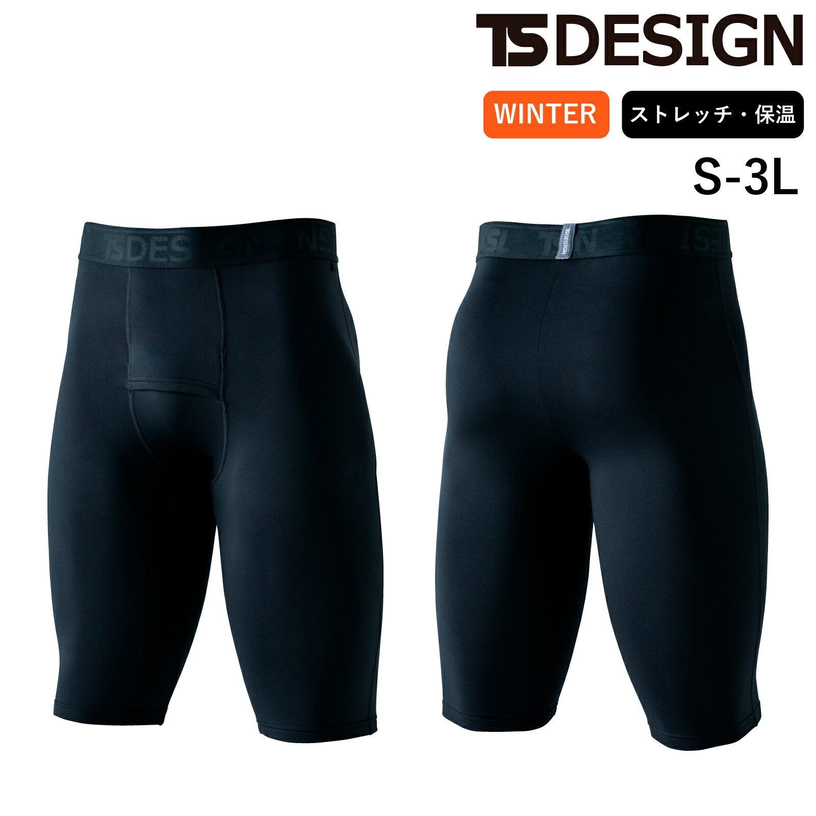 乐天商城 - TSDESIGN マイクロフリース ハーフパンツ 8622 帯電防止 保温 消臭 秋冬 作業着 メンズ レディース