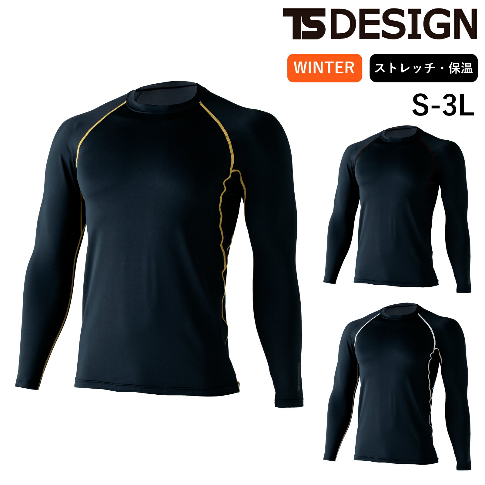 乐天商城 - TSDESIGN マイクロフリース ロングスリーブシャツ 8625 保温 帯電防止 消臭 秋冬 作業着 メンズ レディース