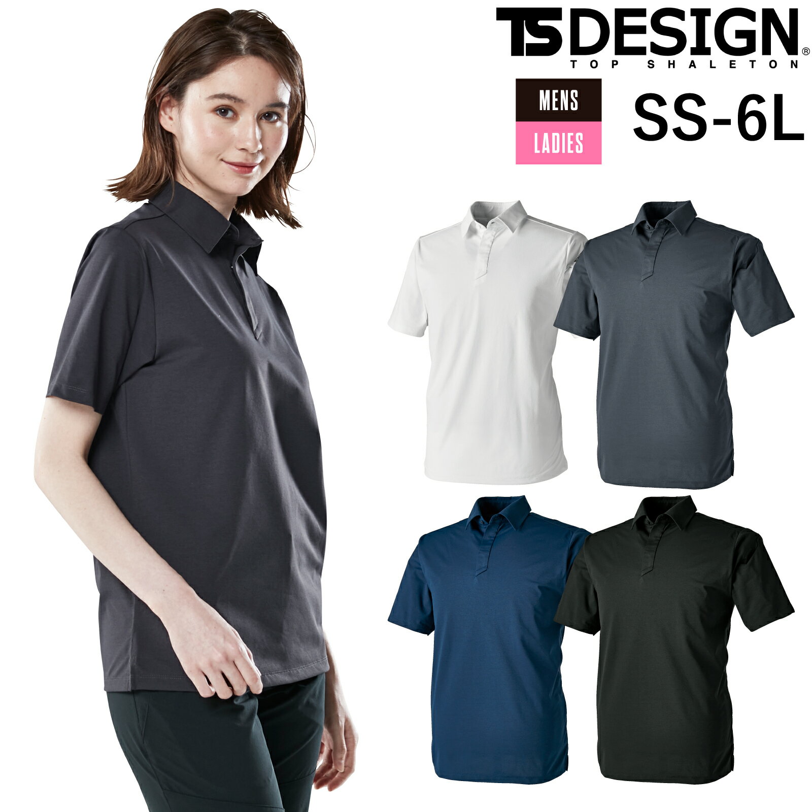 乐天商城 - TSDESIGN 半袖ポロシャツ 作業着 9065 ストレッチ 消臭 吸汗速乾 2024 通年 新作 おしゃれ メンズ レディース
