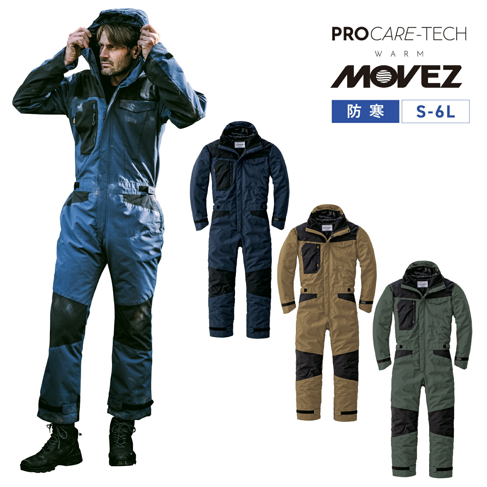 AUTO-BI ツナギ 防寒 23030 作業着 撥水 保温 PRO CARE-TECH 新商品 通年 山田辰