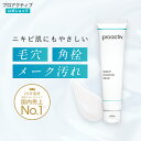 メイク落とし メークアップ クレンジング クリーム 150g プロアクティブ 化粧落とし メーク落とし クレンザー クレンジングオイル クレンジングミルク クレ...
