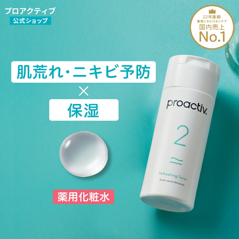 楽天市場】プロアクティブ 2の通販