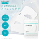 プロアクティブ 集中ケアマスク1袋(10枚入) 3袋(10枚入×3袋) シートマスク フェイスパック 顔パック マスクパック CICA シカ 保湿 美白 ニキビ...