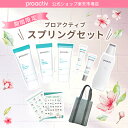 スプリングセット 豪華8点 プロアクティブ proactiv ウォーターピーラー ニキビケア 洗顔 クレンザー 思春期ニキビ 大人ニキビ スキンケア 大人 洗顔料 化粧水 乳液 美容液 化粧品 肌荒れ ニキビ 薬 低刺激 乾燥肌 敏感肌 x