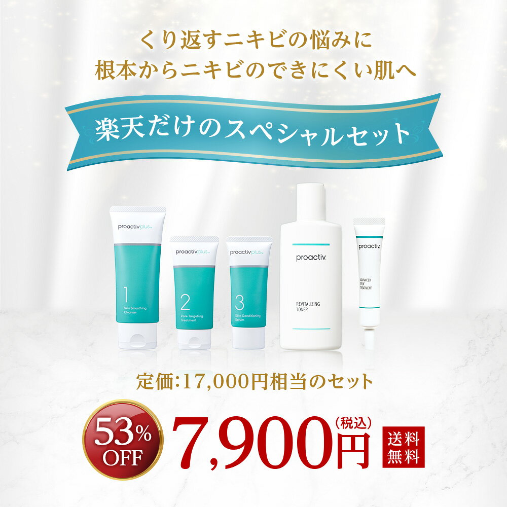 【クーポン配布中!★8/20 23:59まで】《53%OFF》楽天限定スペシャル6点セット【プロアクティブ 公式】ニキビケア 洗顔料 クレンザー 美容液 乳液 クリーム スキンケア ニキビ跡 肌荒れ お試し トライアルセット ニキビ 薬 子供 proactiv-official-10002006 プロアクティブ楽天市場店 サンプル画像2