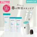 ★2021公式限定 新生活 福袋 プロアクティブ★ 基本の3ステップセット 全6品 プロアクティブ proactiv | 電動洗顔ブラシ ニキビケア 洗顔 クレンザー プロ アクティブ 思春期ニキビ スキンケア 大人 洗顔料 スキンコンディショニングセラム 美容液 化粧品 コスメ