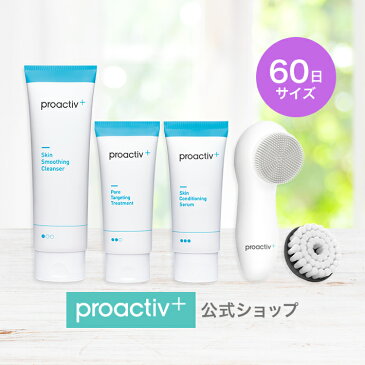 【正規公式店】プロアクティブ+ proactiv+ 基本お試しセット 60日分 電動洗顔ブラシ付[医薬部外品](洗顔料 化粧水 美容液 ジェル クリーム)|薬用 ニキビケア トライアル アクネケア アクネ菌 洗顔フォーム 思春期にきび 予防 吹き出物 ニキビ跡 大人ニキビ スキンケア 肌荒れ