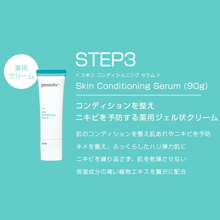 公式 プロアクティブ 薬用ニキビケア 基本お試しセット 化粧水 90日分 美容液 電動洗顔ブラシ付 医薬部外品 洗顔料 化粧水 薬用ニキビケア 美容液 ジェル クリーム 薬用ニキビケア トライアル アクネケア アクネ菌 洗顔フォーム 思春期にきび 予防 吹き出物 ニキビ