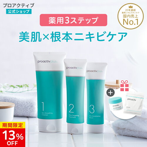 リニューアル新発売 20年連続国内売上No.1 薬用ニキビスキンケア 日本...