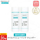  洗顔 プロアクティブ 薬用ニキビケア マイルド リニューイング クレンザー お得な2本 120mL×2本 120日サイズ 毛穴 角質ケア スクラブ 洗顔 大人ニキビ proactiv ニキビケア 思春期 思春期ニキビ スキンケア 顔